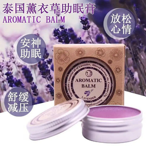 1~10PCS Lavender Sleepless Cream Improve Sleep Soothe Mood Aromatic